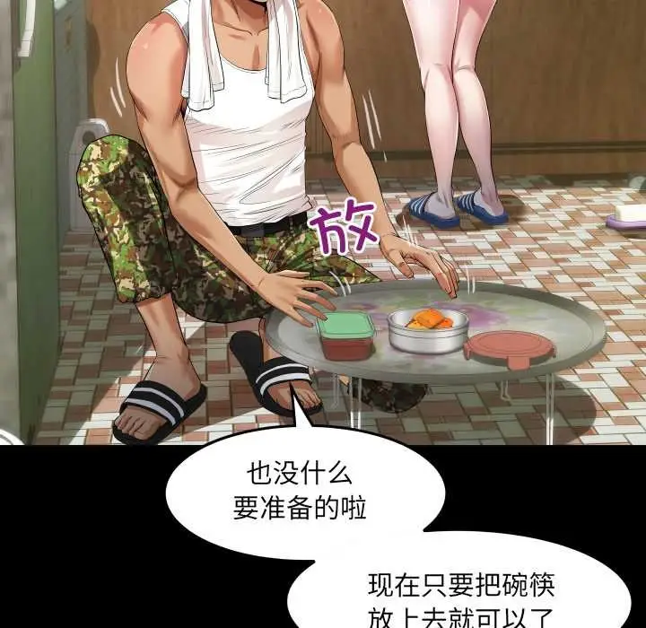 漫画《房间里的心跳》第1话第96张图