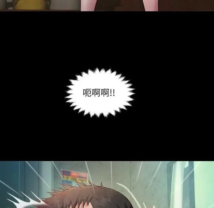 漫画《房间里的心跳》第1话第99张图