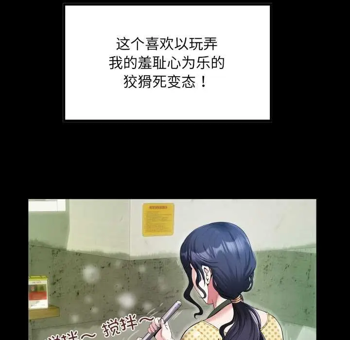漫画《房间里的心跳》第2话第101张图