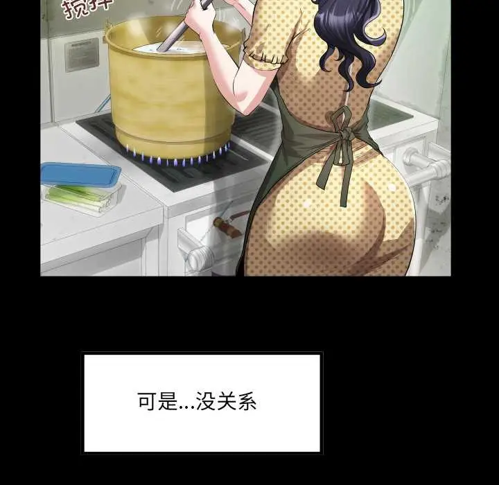 漫画《房间里的心跳》第2话第102张图