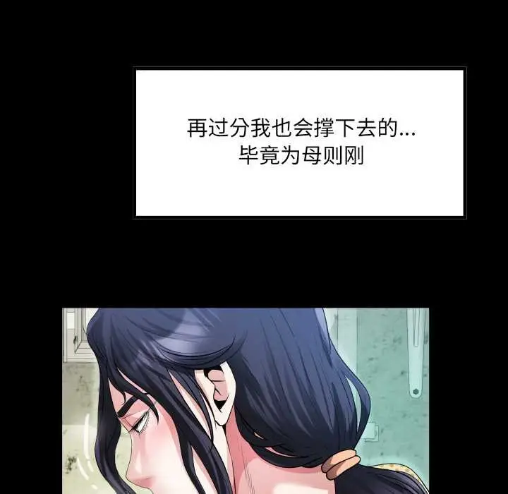 漫画《房间里的心跳》第2话第103张图