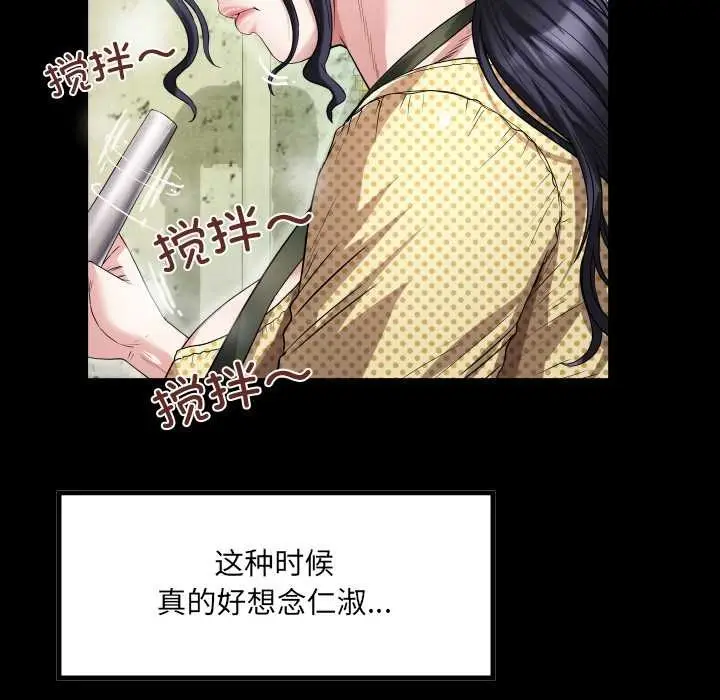 漫画《房间里的心跳》第2话第104张图