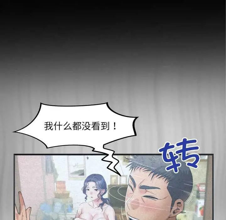 漫画《房间里的心跳》第2话第105张图