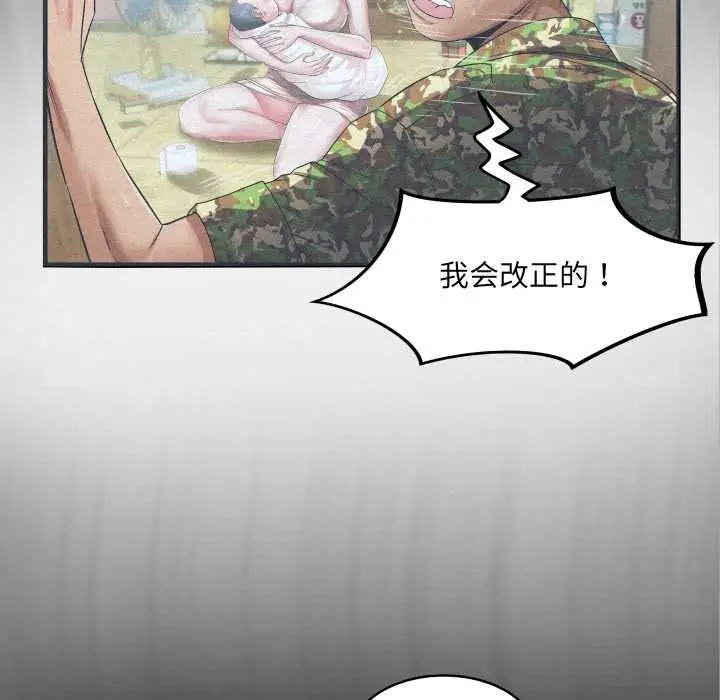 漫画《房间里的心跳》第2话第106张图