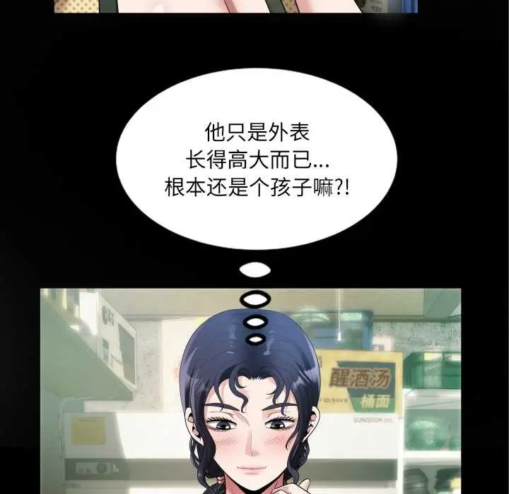 漫画《房间里的心跳》第2话第108张图