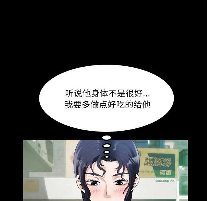 漫画《房间里的心跳》第2话第110张图