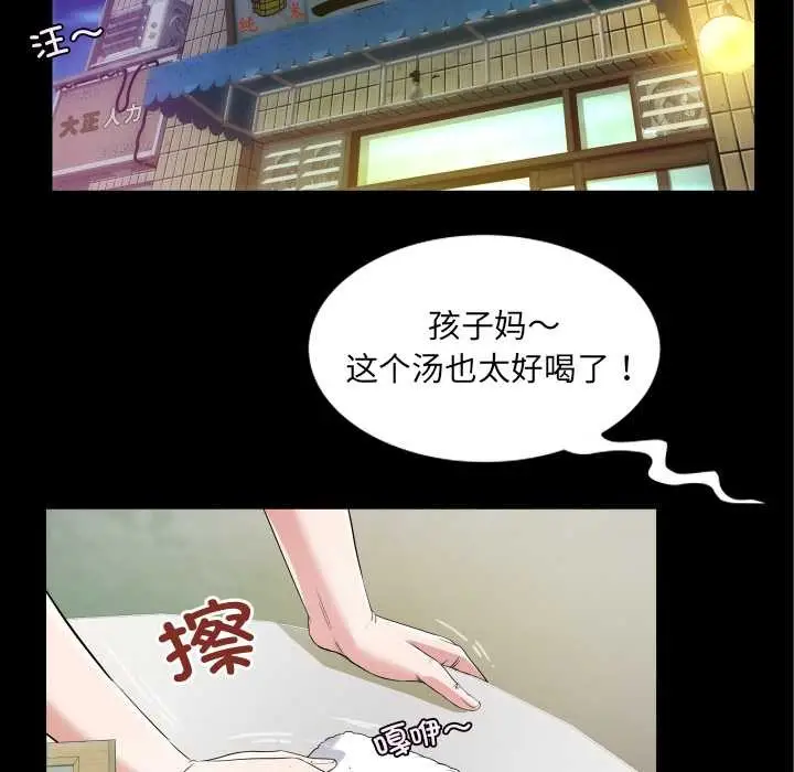 漫画《房间里的心跳》第2话第114张图