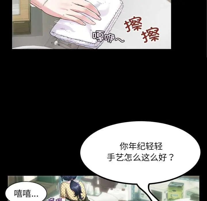 漫画《房间里的心跳》第2话第115张图