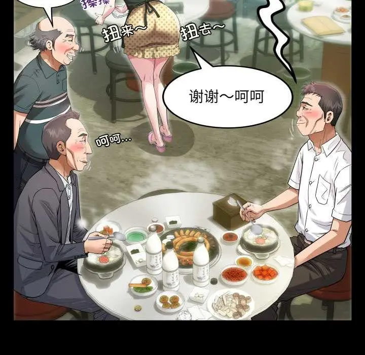 漫画《房间里的心跳》第2话第116张图