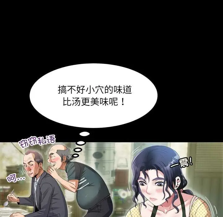 漫画《房间里的心跳》第2话第117张图