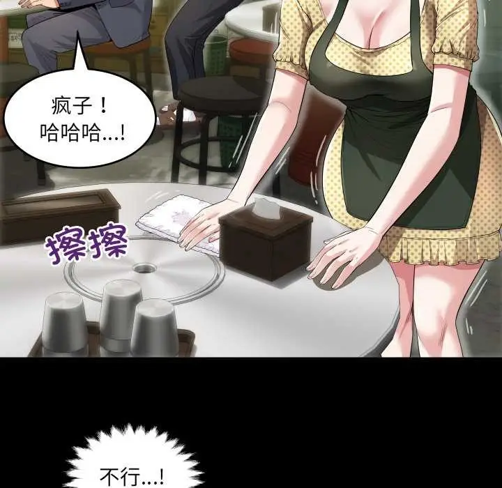 漫画《房间里的心跳》第2话第118张图