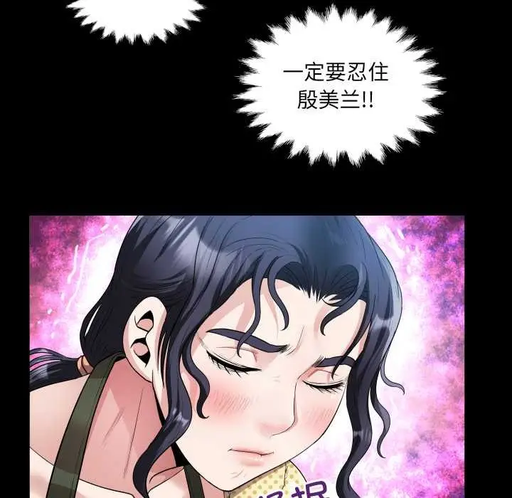 漫画《房间里的心跳》第2话第119张图