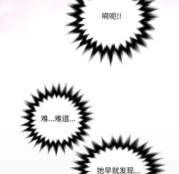 漫画《房间里的心跳》第2话第12张图