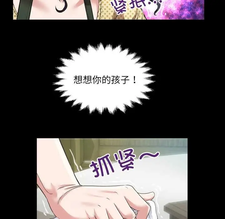 漫画《房间里的心跳》第2话第120张图