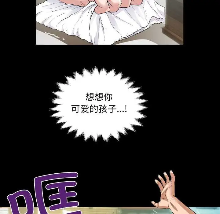漫画《房间里的心跳》第2话第121张图