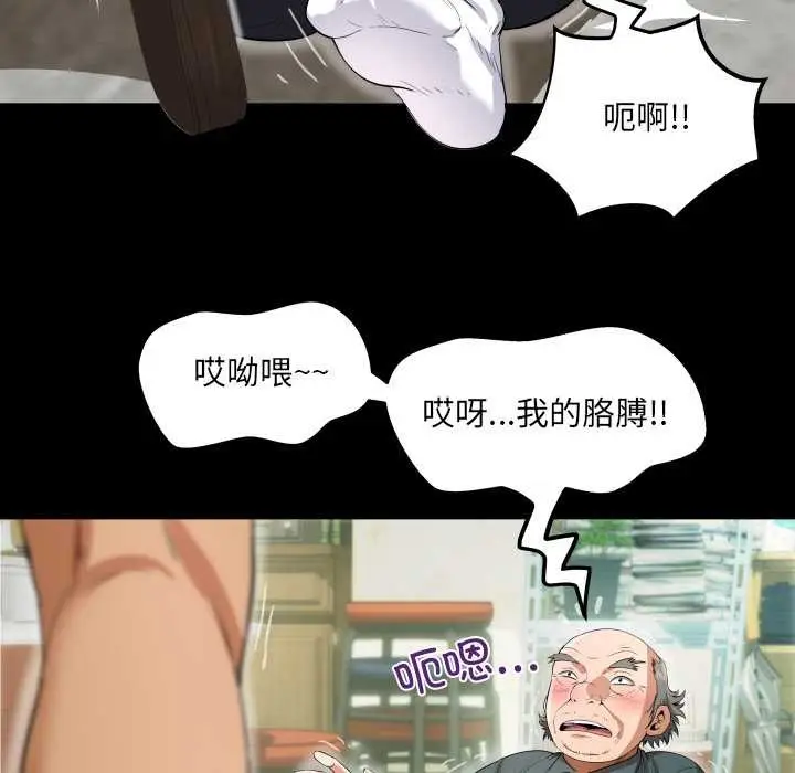 漫画《房间里的心跳》第2话第123张图