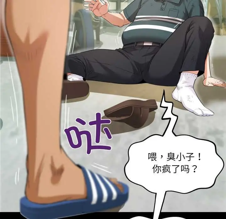 漫画《房间里的心跳》第2话第124张图