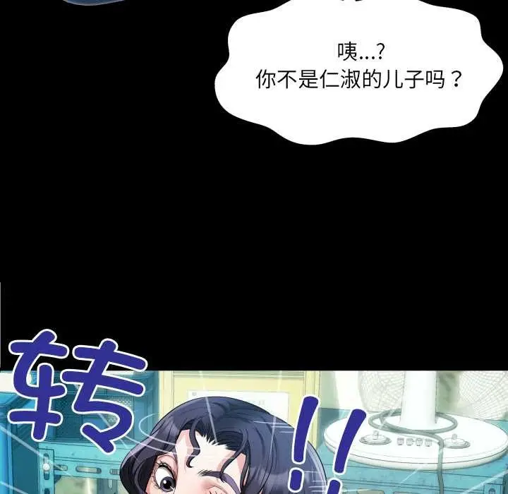 漫画《房间里的心跳》第2话第125张图