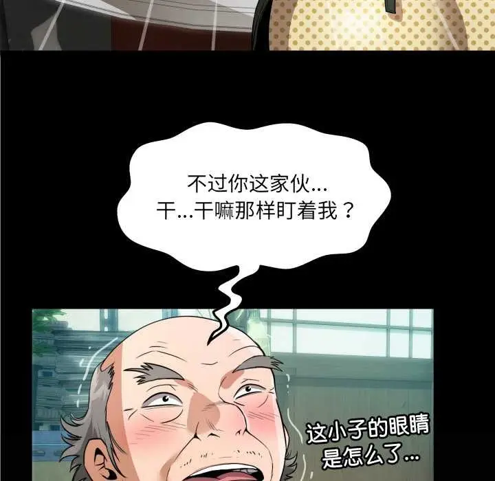 漫画《房间里的心跳》第2话第127张图