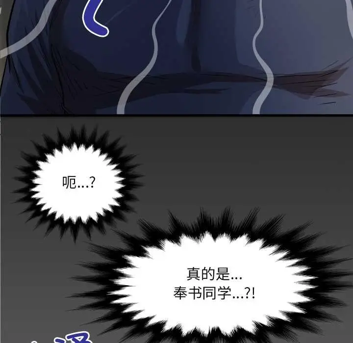 漫画《房间里的心跳》第2话第130张图