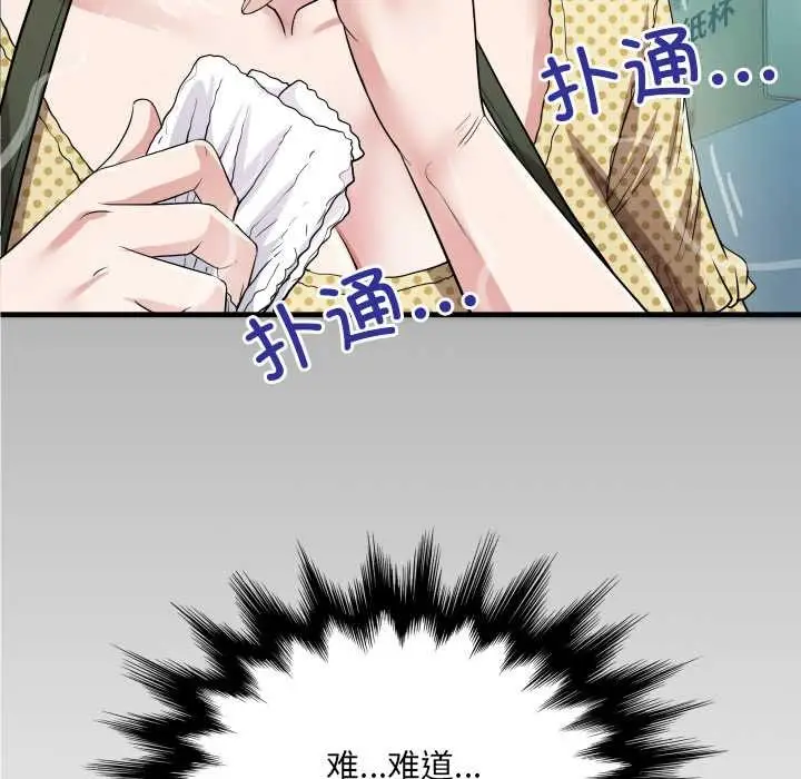 漫画《房间里的心跳》第2话第132张图