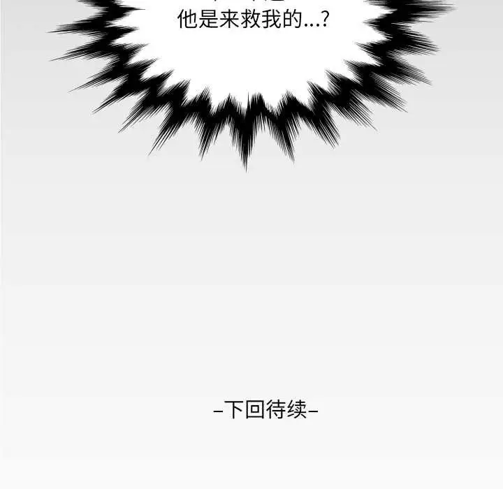 漫画《房间里的心跳》第2话第133张图