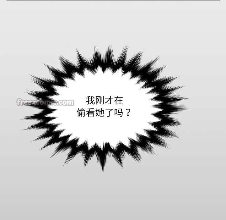 漫画《房间里的心跳》第2话第14张图