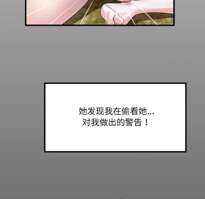 漫画《房间里的心跳》第2话第16张图