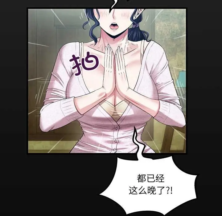 漫画《房间里的心跳》第2话第19张图