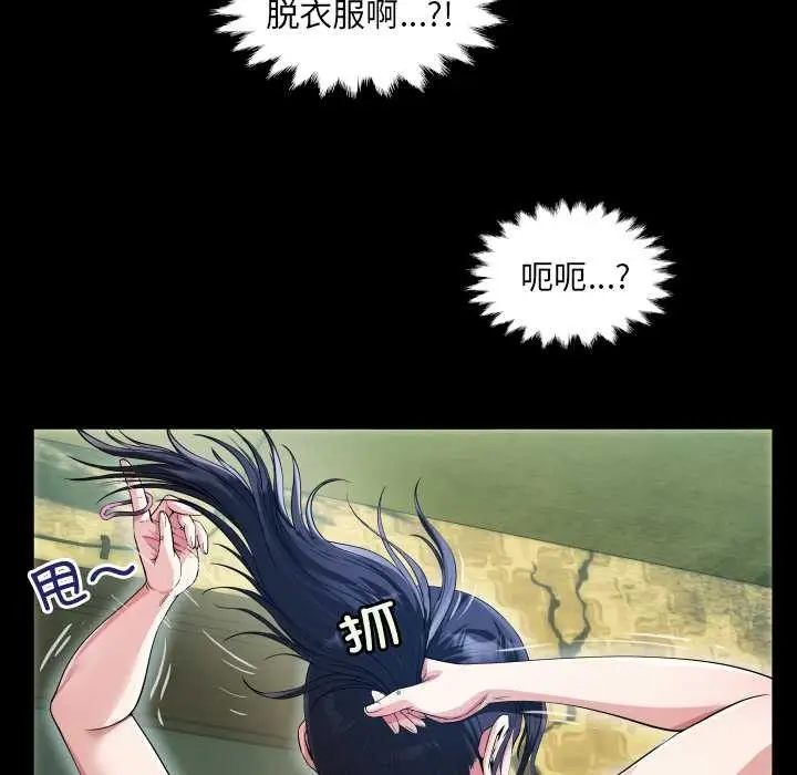 漫画《房间里的心跳》第2话第23张图