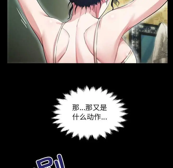 漫画《房间里的心跳》第2话第24张图