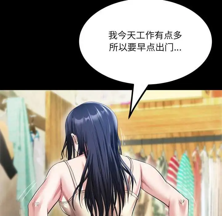 漫画《房间里的心跳》第2话第31张图