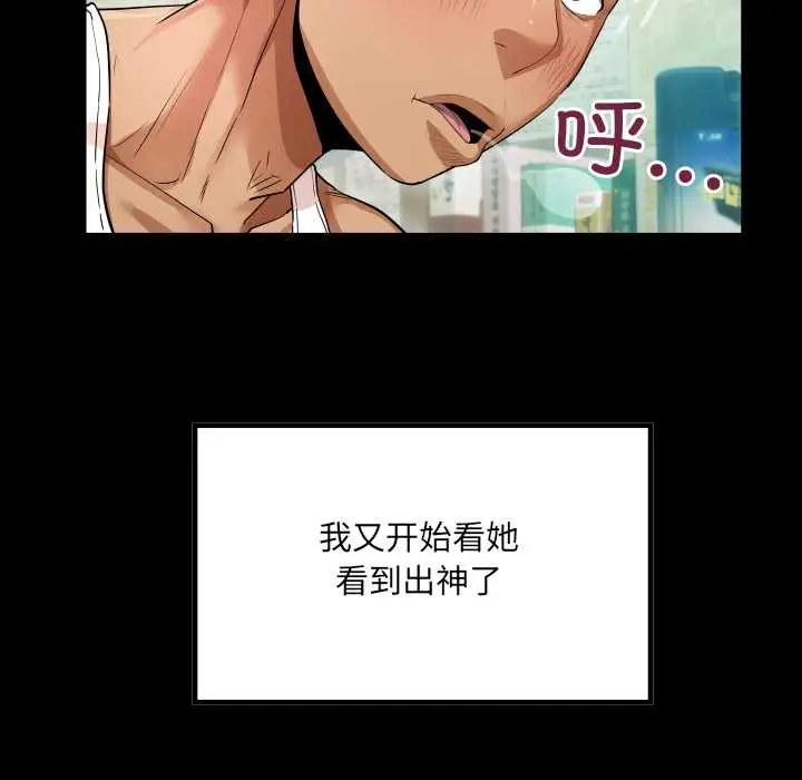 漫画《房间里的心跳》第2话第34张图