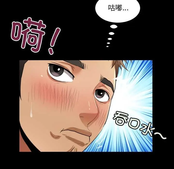 漫画《房间里的心跳》第2话第36张图