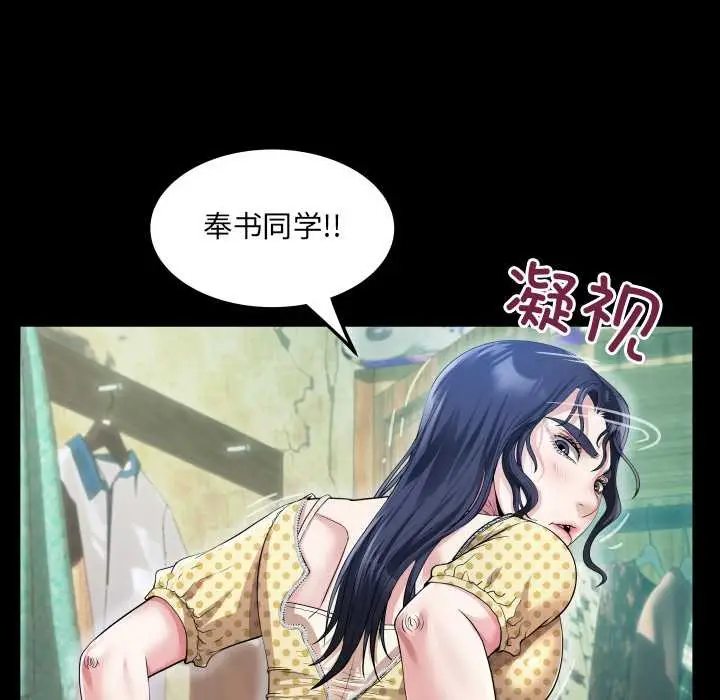 漫画《房间里的心跳》第2话第37张图