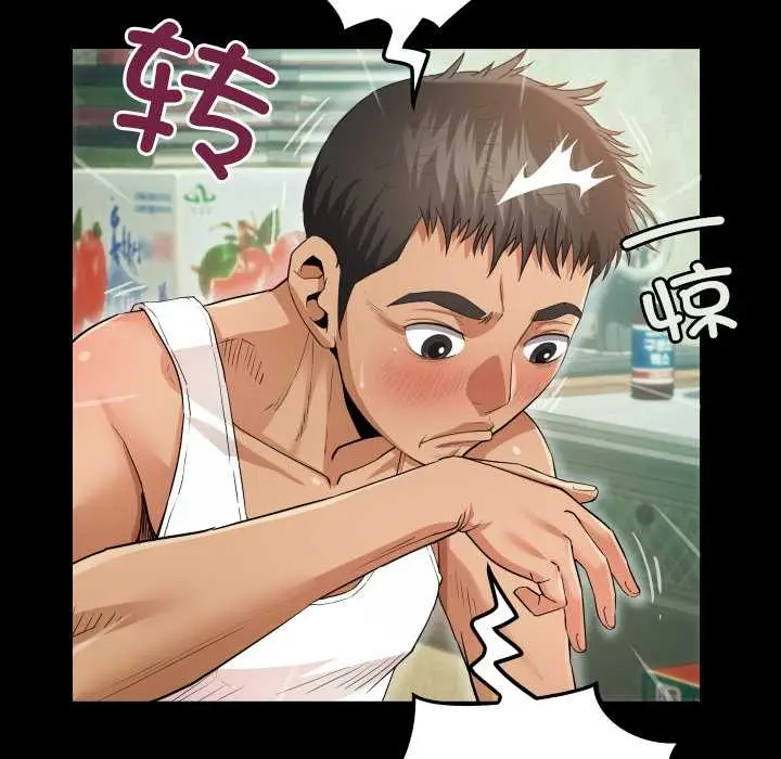 漫画《房间里的心跳》第2话第39张图