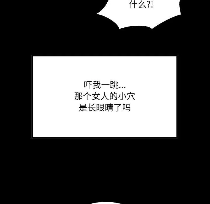 漫画《房间里的心跳》第2话第40张图