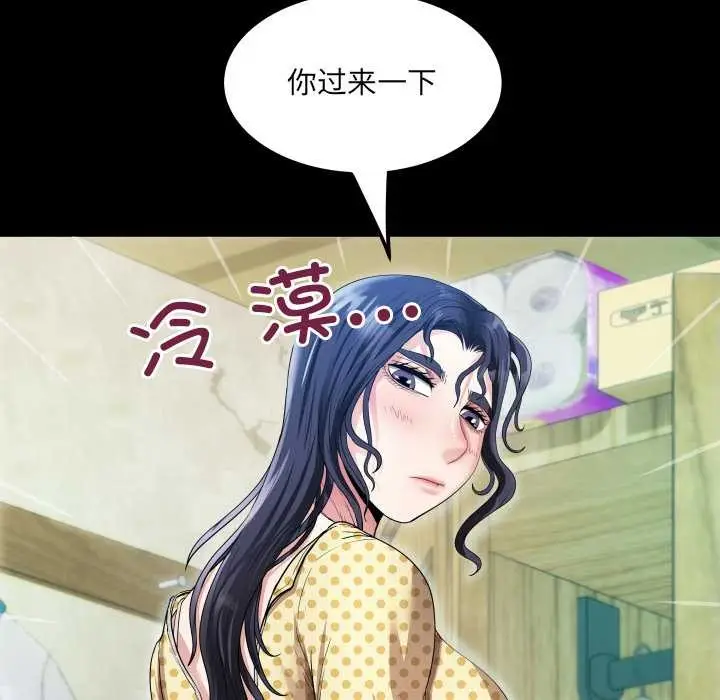 漫画《房间里的心跳》第2话第41张图