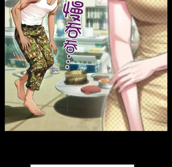 漫画《房间里的心跳》第2话第44张图