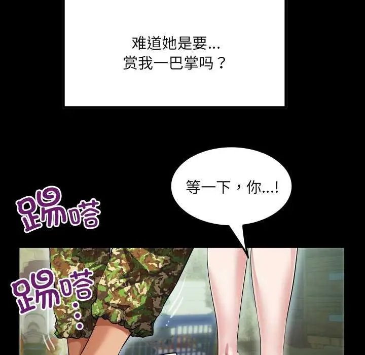 漫画《房间里的心跳》第2话第45张图