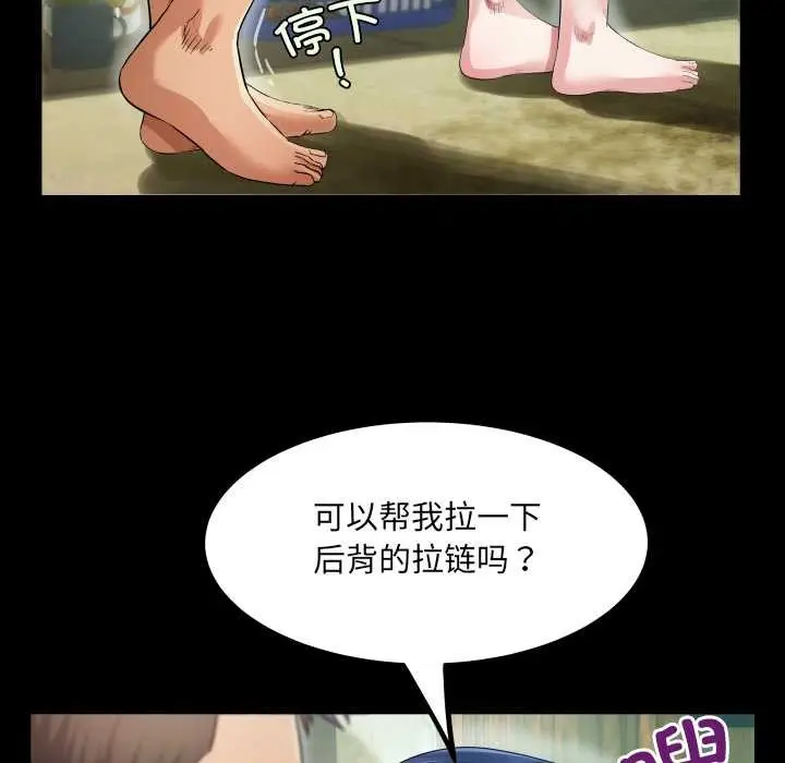 漫画《房间里的心跳》第2话第46张图