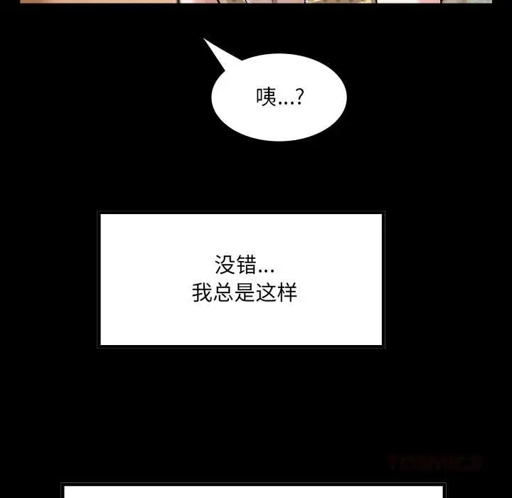 漫画《房间里的心跳》第2话第48张图