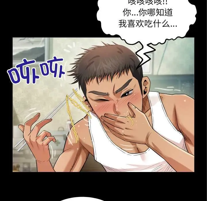 漫画《房间里的心跳》第2话第5张图