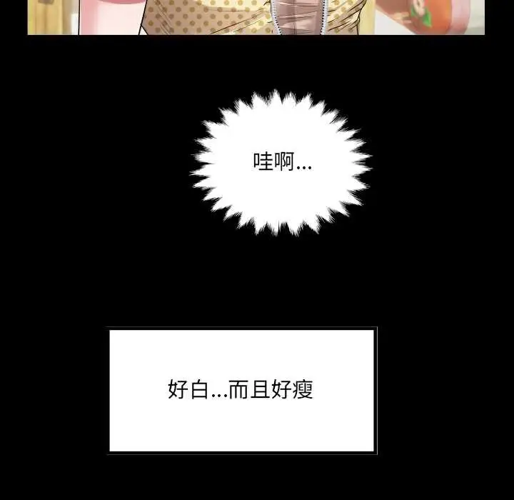 漫画《房间里的心跳》第2话第53张图