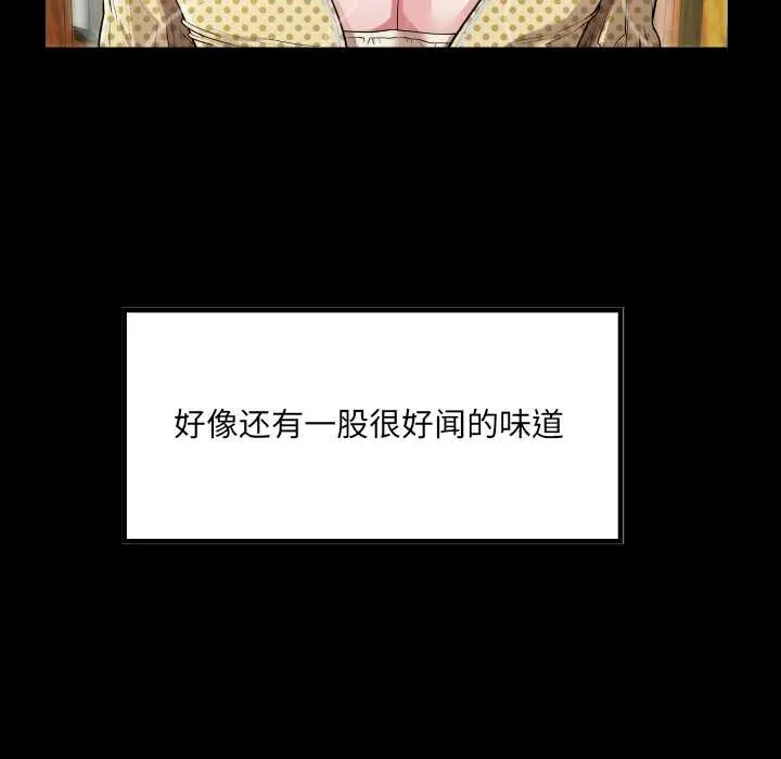 漫画《房间里的心跳》第2话第55张图