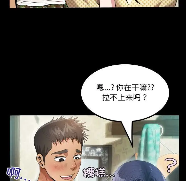 漫画《房间里的心跳》第2话第57张图