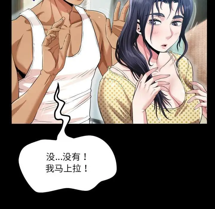 漫画《房间里的心跳》第2话第58张图