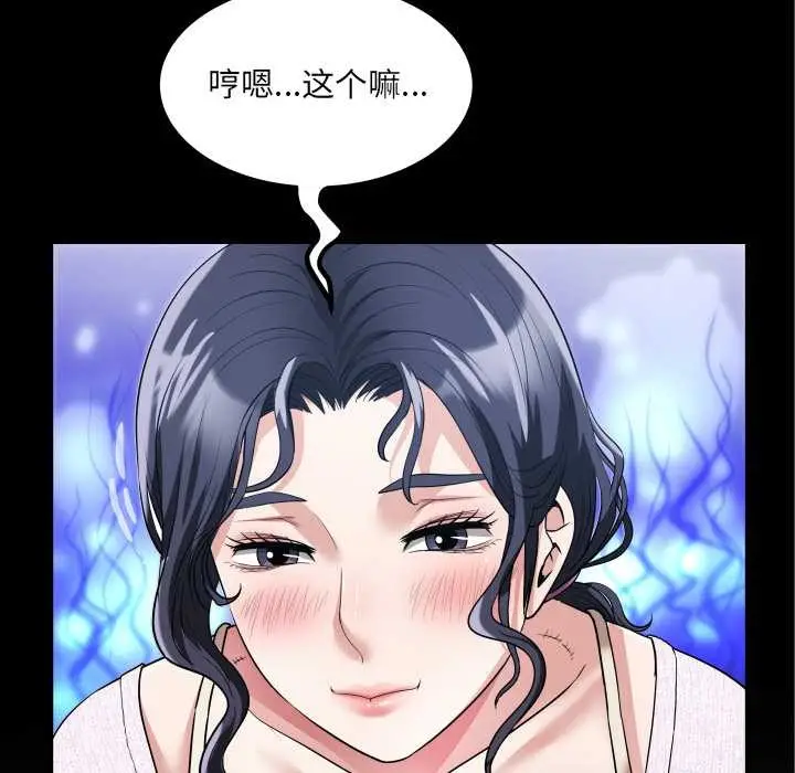 漫画《房间里的心跳》第2话第6张图