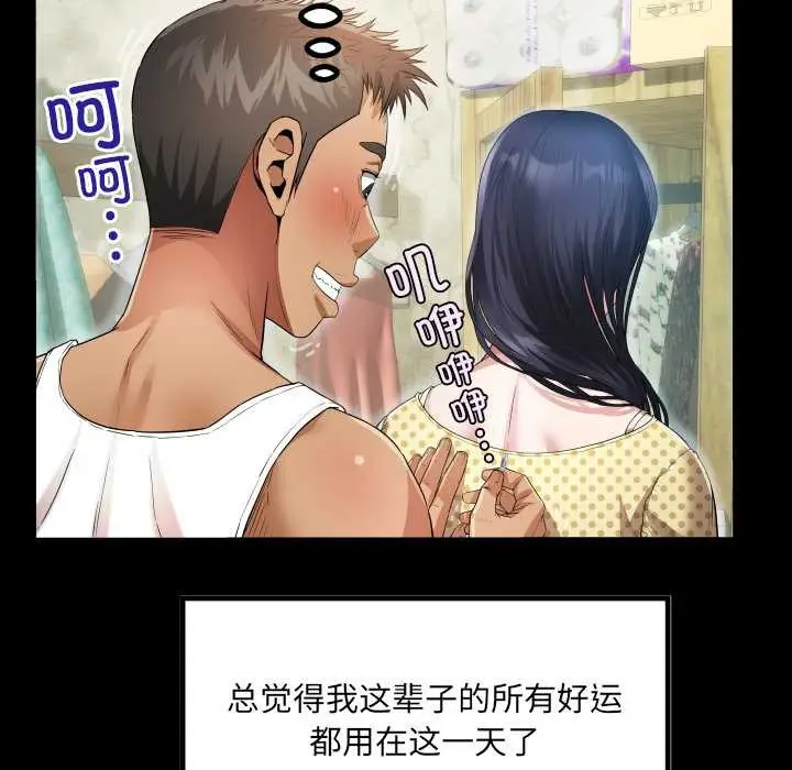 漫画《房间里的心跳》第2话第61张图