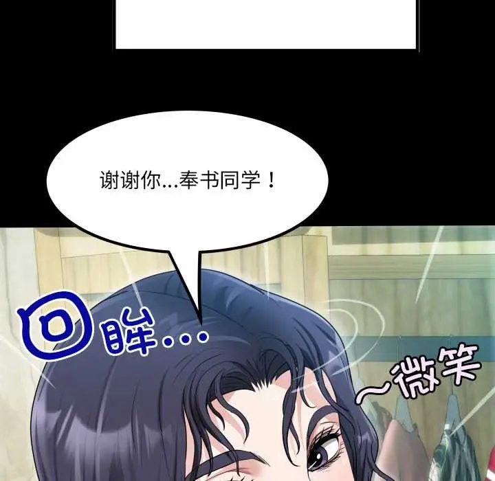 漫画《房间里的心跳》第2话第62张图